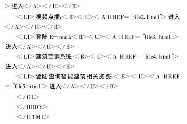 智能樓宇控制系統基于TCP/IP協議的網絡編程！